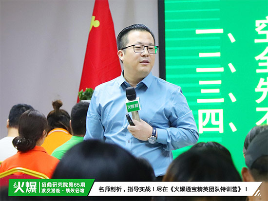 激發(fā)內(nèi)部潛能,超越自我!《火爆通寶精英團隊特訓營》助您打造卓越團隊! 激發(fā)內(nèi)部潛能,超越自我!《火爆通寶精英團隊特訓營》助您打造卓越團隊!