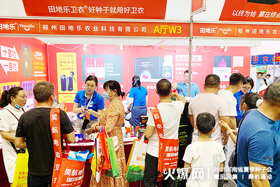 2021河南省夏季種子會,田地樂農(nóng)業(yè)與您相約鄭州!(展位號:A廳W3) 2021河南省夏季種子會,田地樂農(nóng)業(yè)與您相約鄭州。ㄕ刮惶枺篈廳W3)