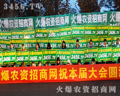 2015合肥植保會(huì),農(nóng)資網(wǎng)用事實(shí)說(shuō)話、用行動(dòng)證明一切