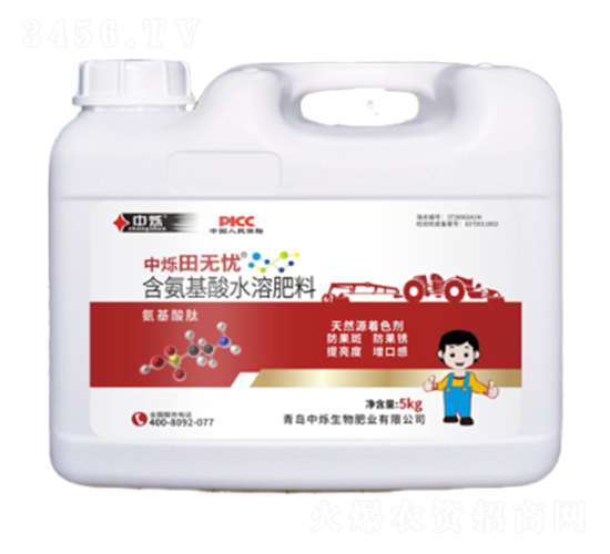 含氨基酸水溶肥料-中爍田無憂-中爍生物